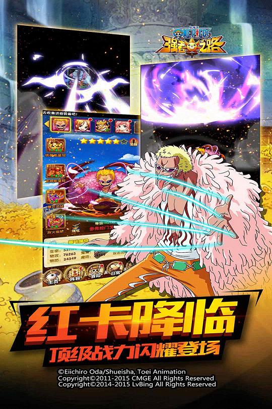 航海王强者之路iOS版