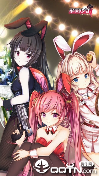 绝园少女手游