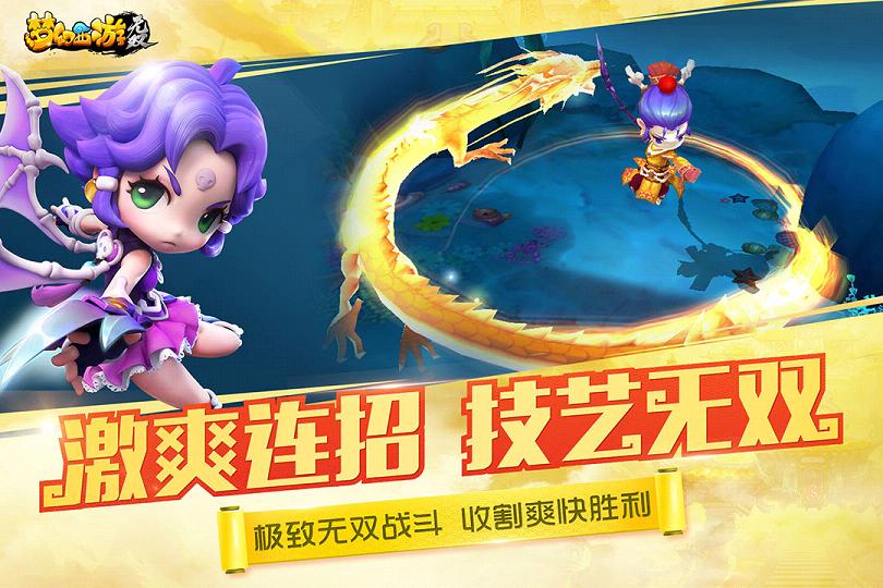 梦幻西游无双版iOS版