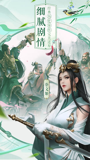 三十六计手游