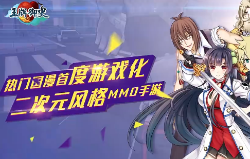 王牌御史手游苹果版