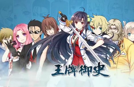 王牌御史手游苹果版