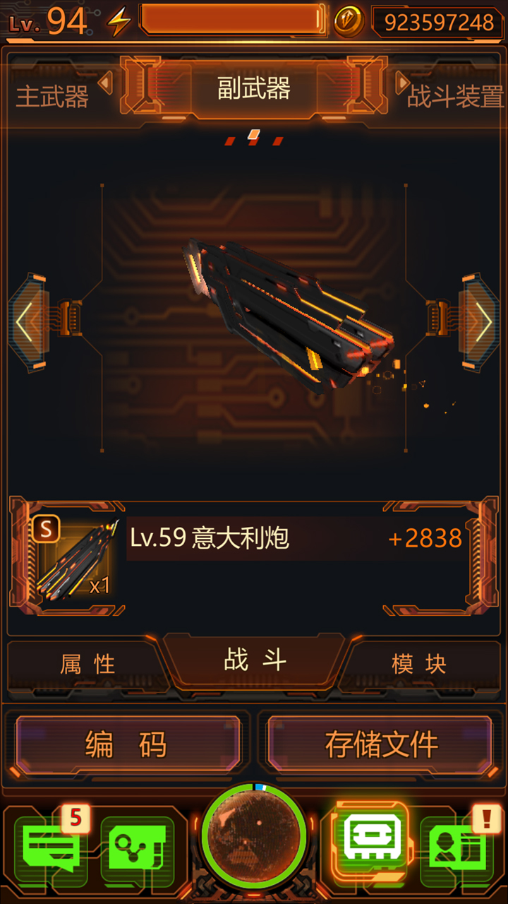 次元猎人手游iOS版