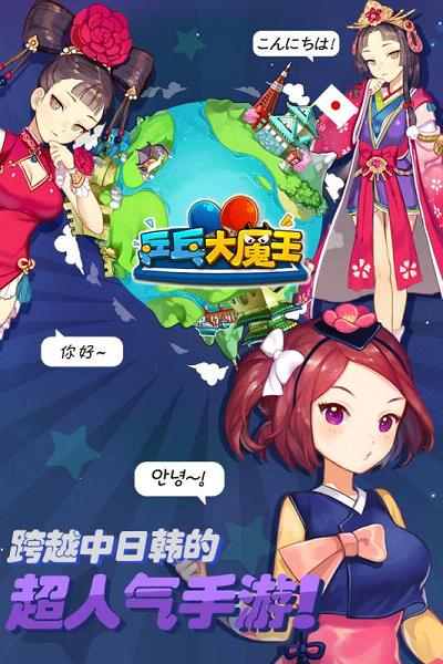 乒乓大魔王手游苹果版
