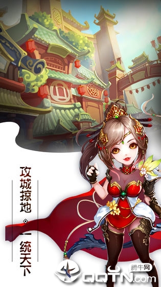 挂出个三国手游
