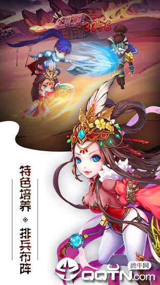 挂出个三国手游