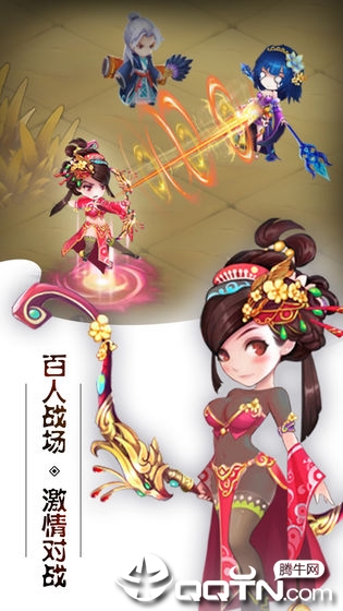 挂出个三国手游