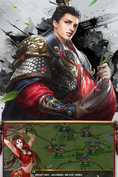 醉游三国手游