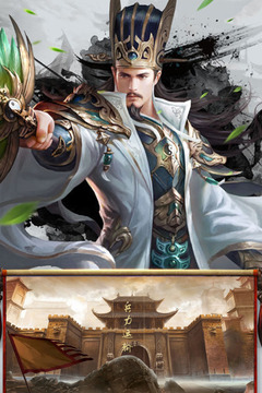 醉游三国手游
