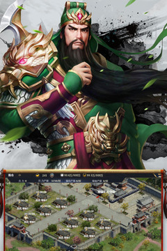 醉游三国手游
