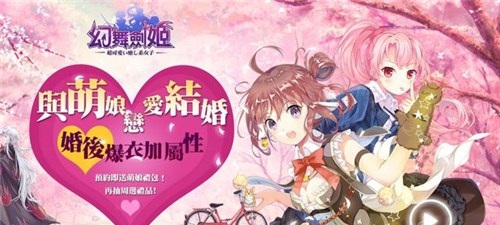 幻舞剑姬手游iOS版