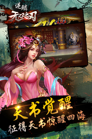 无双之刃逆鳞手游iOS版