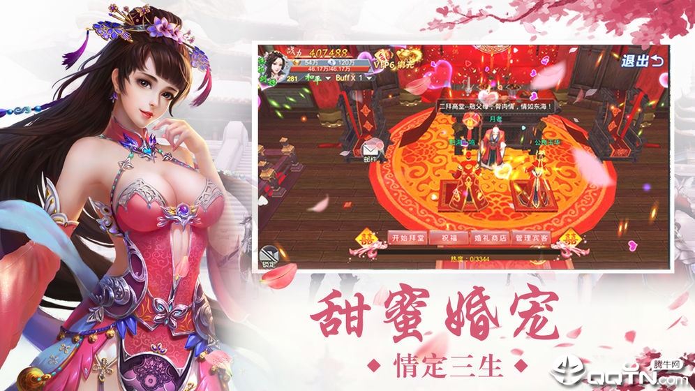剑踪情缘