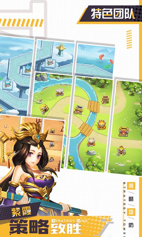 塔防西游记手游