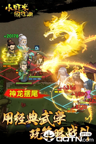 小虾米闯江湖