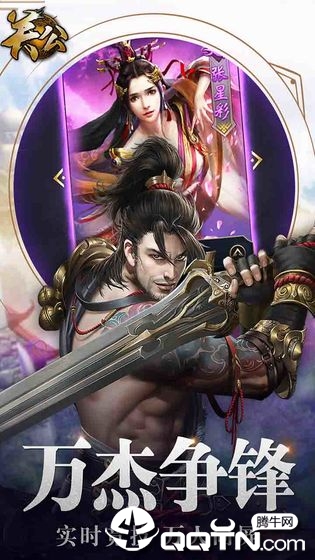 关公手游