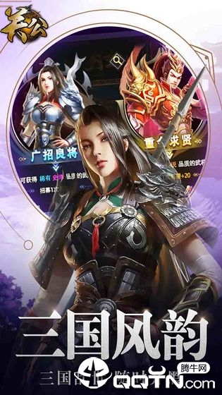 关公手游