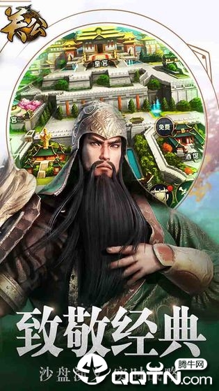 关公手游