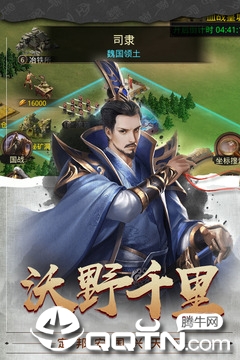梦回三国手游