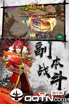 三国猛将传