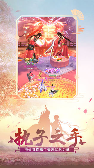 绝世武林手游