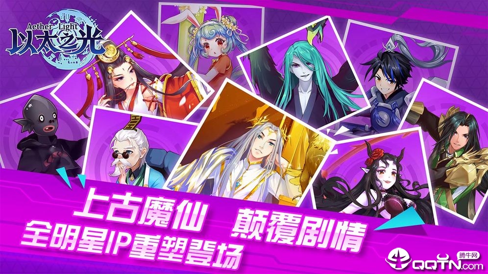 以太之光
