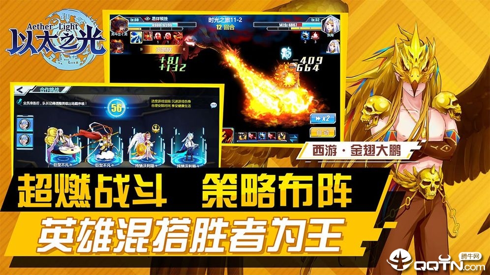 以太之光