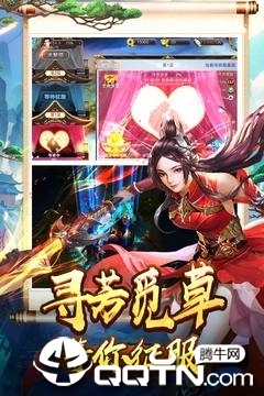 美人传手游