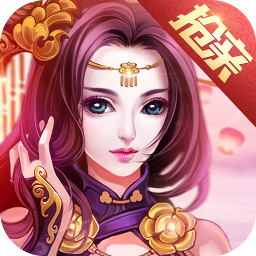 御剑情缘手游iOS版