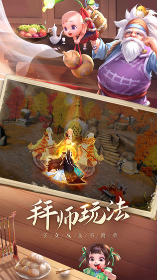 神雕侠侣2手游