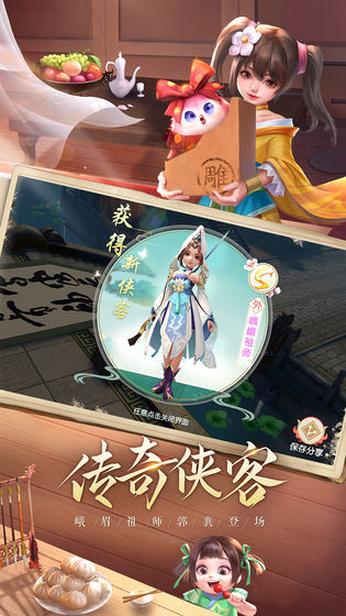 神雕侠侣2手游