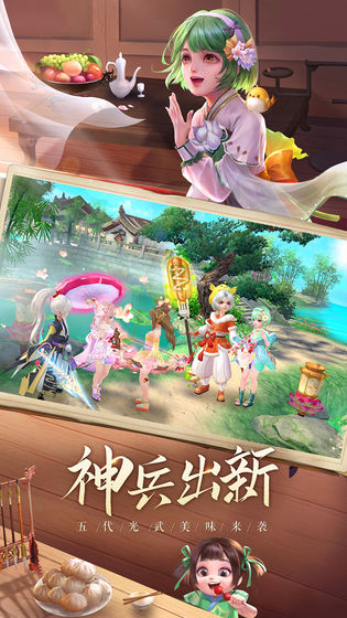 神雕侠侣2手游