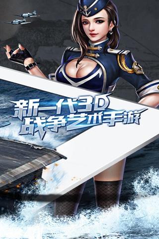 暴风战舰iOS版