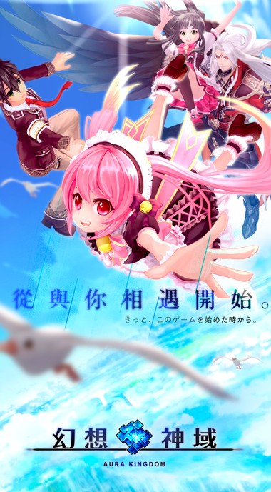 幻想神域启源女神手游苹果版