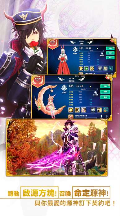 幻想神域启源女神手游苹果版