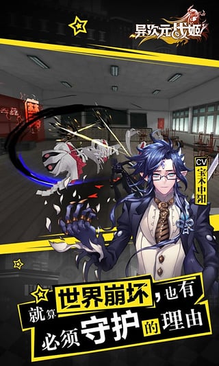 异次元战姬苹果版