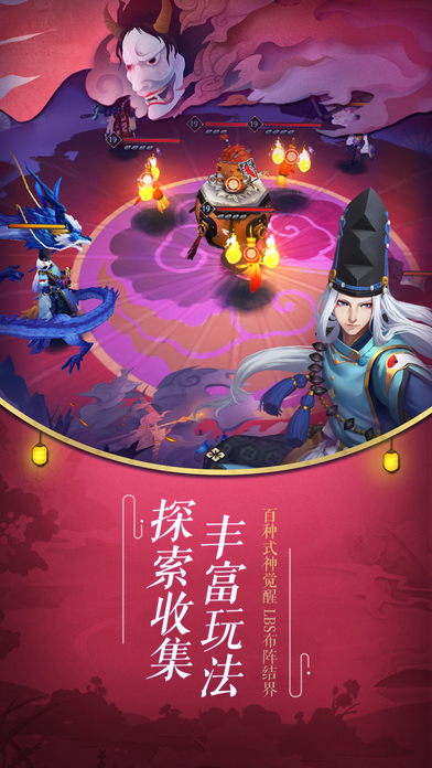 网易阴阳师手游ios版