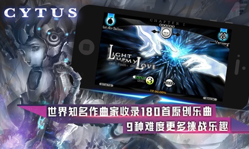 音乐世界cytus手游ios版
