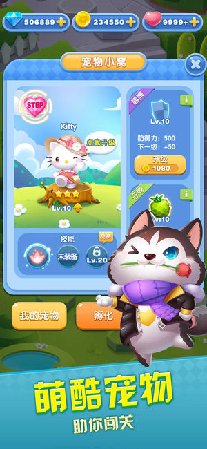 天天爱消除 ios