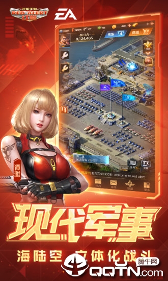 红警ol手游