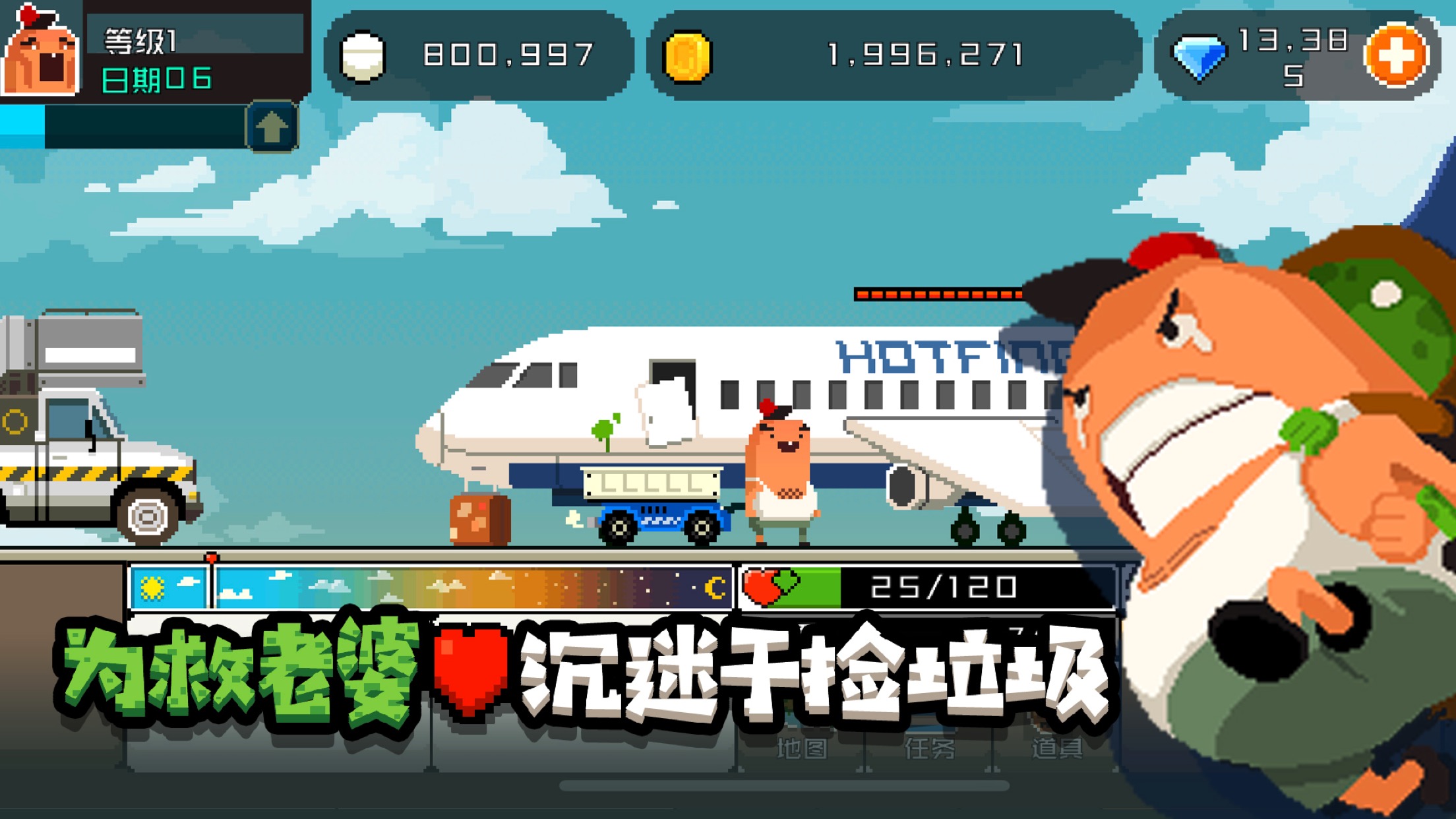 怪物老婆养成记iOS版