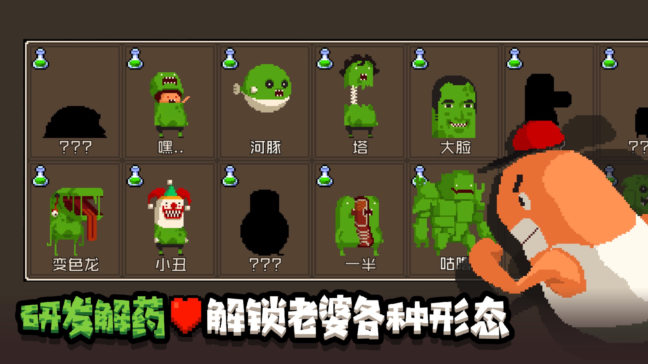 怪物老婆养成记iOS版