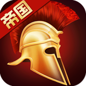 帝国时代ios版