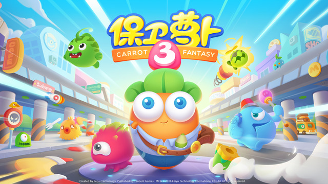保卫萝卜3IOS内购版
