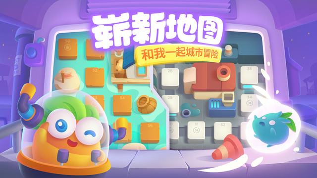 保卫萝卜3IOS内购版