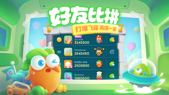 保卫萝卜3IOS内购版
