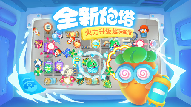 保卫萝卜3IOS内购版