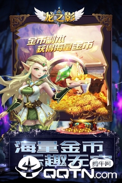 龙之影