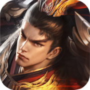 烧脑的计谋iOS版