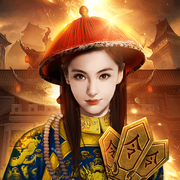 县太爷升官记iOS版